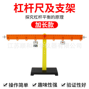杠杆尺及支架 加长版 大号演示初高中物理力学实验教学仪器