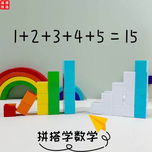 数学启蒙玩具儿童磁力数