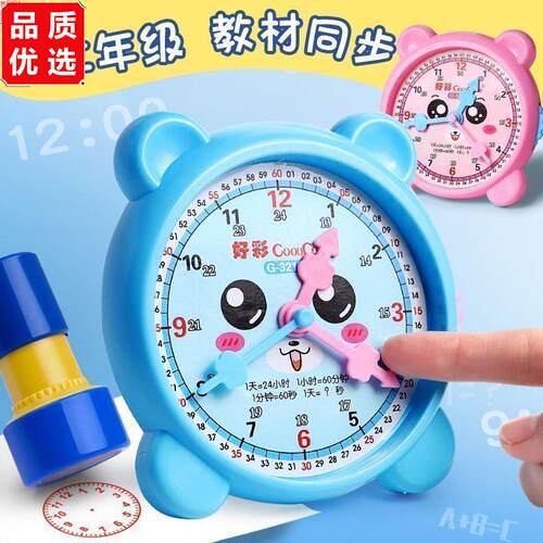 一二年级钟表学习器小学