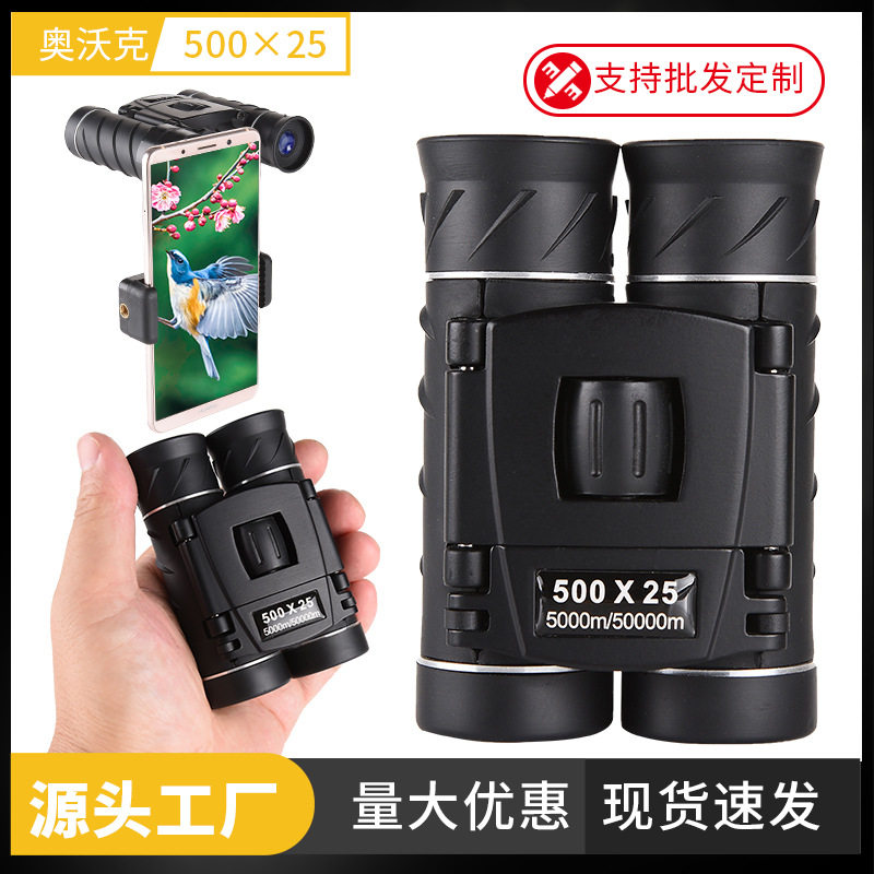双筒望远镜8x21 40x22 500x25高倍高清旅游户外便携 儿童望远镜,户外/登山/野营/旅行用品,天文望远镜,淘宝优惠券,粉丝福利购,淘宝优惠卷