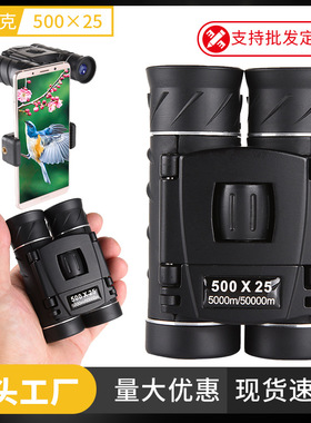双筒望远镜8x21 40x22 500x25高倍高清旅游户外便携 儿童望远镜