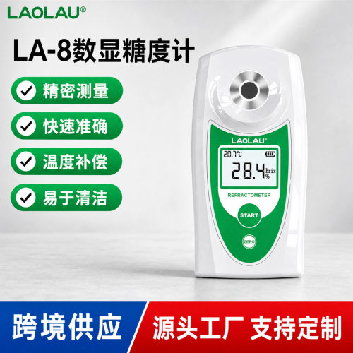 数显折光仪水果测糖仪高精度西瓜橙子葡萄苹果甜度测试仪源头工厂