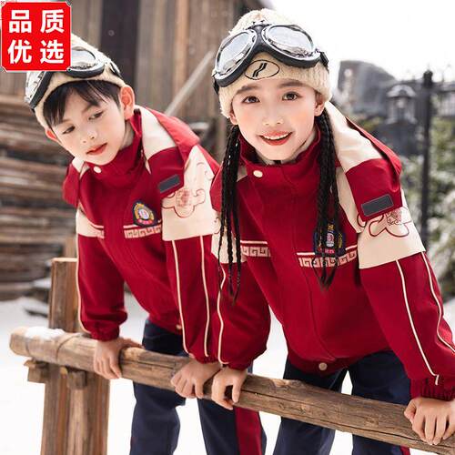 小学生校服冲锋衣三件套