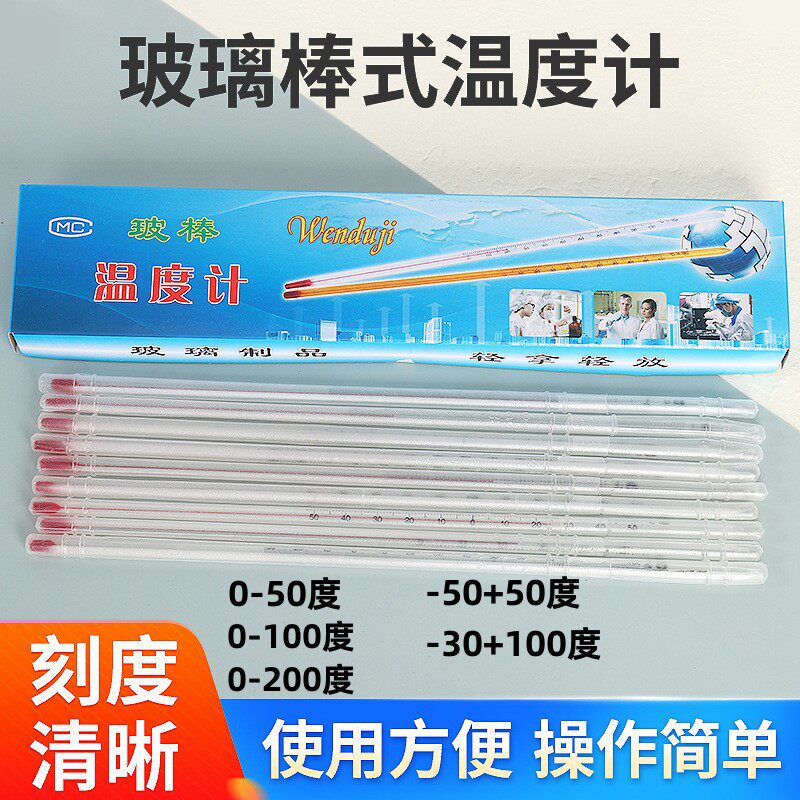 30厘米工业农业红水玻璃温度计温度计