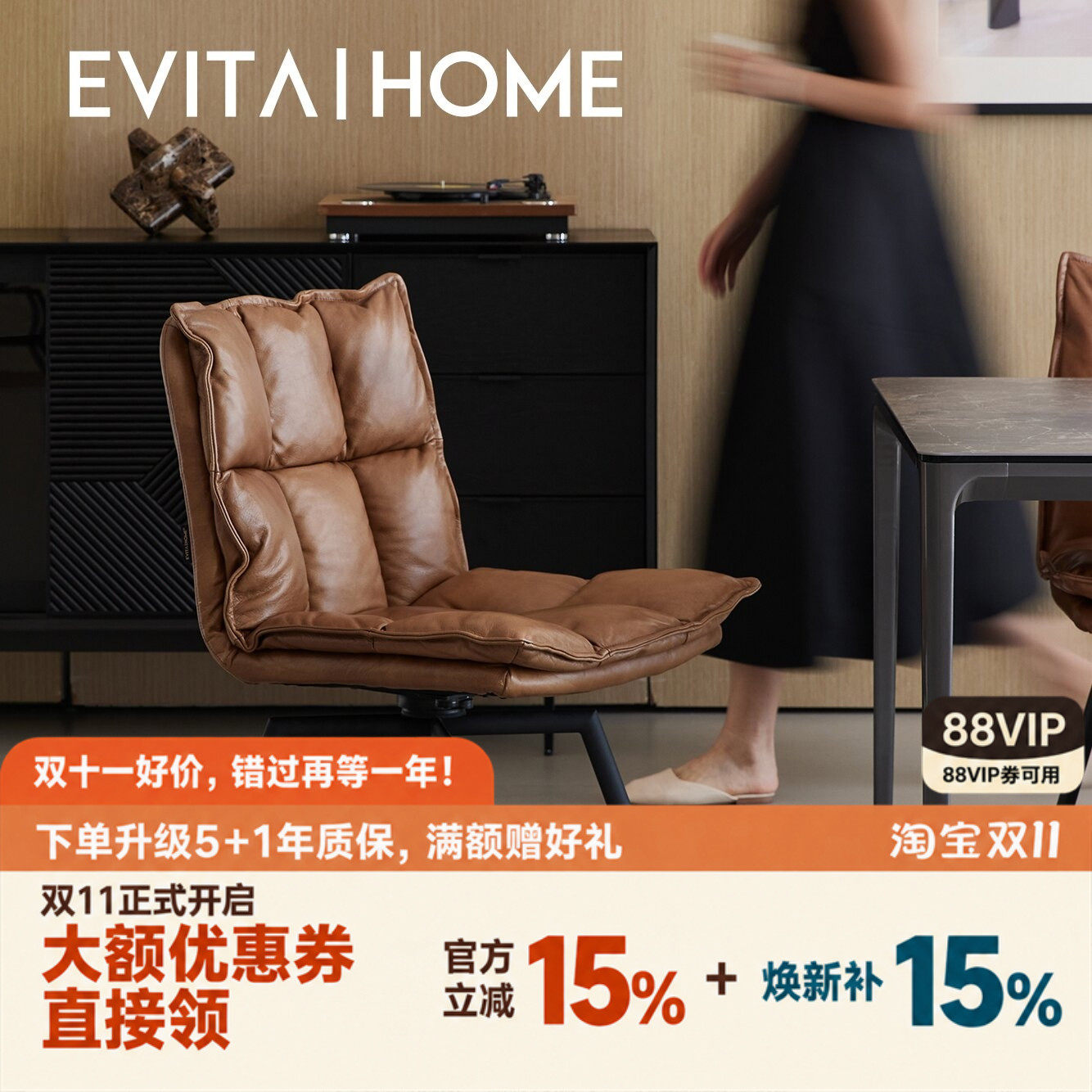 EvitaHome真皮轻奢餐椅