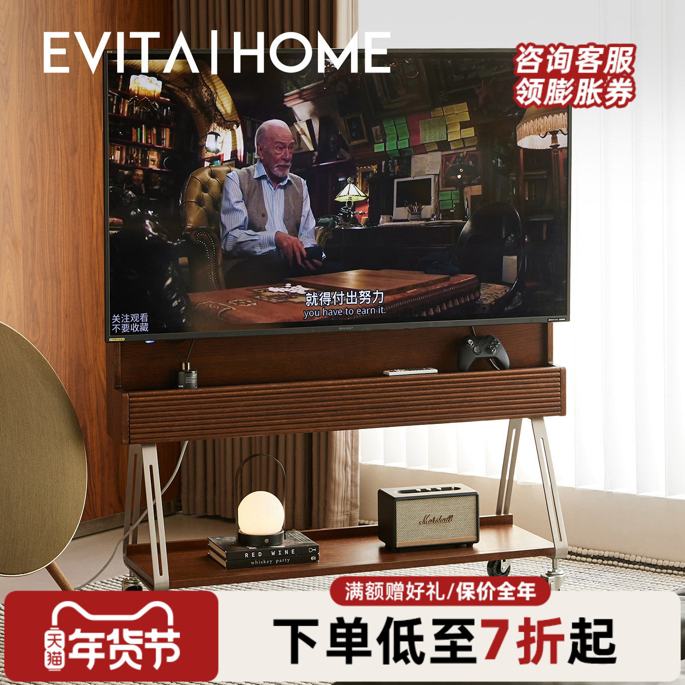 EVITAHome自在电视机架可移动中古复古风去客厅化落地显示器支架,住宅家具,电视柜,淘宝优惠券,粉丝福利购,淘宝优惠卷