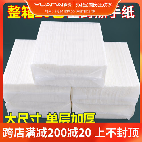 擦手纸三折加厚商用纸巾酒店宾z馆办公楼厕所卫生间家用厨房整箱