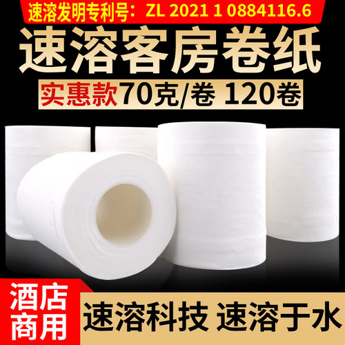 可溶小卷纸水溶卷纸速溶