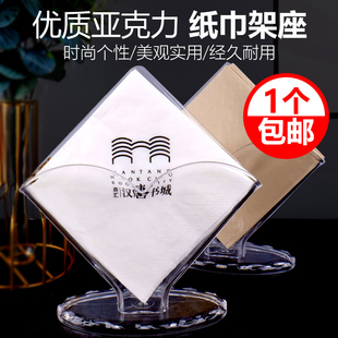 餐巾纸架玻璃创意亚克力酒店用品西餐厅纸巾盒子定制立式纸巾架