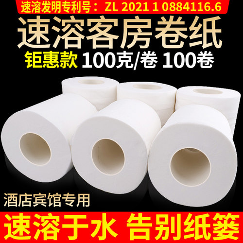 缘爱速溶速溶卷纸客房小卷纸商用