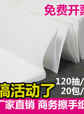 缘爱加厚三折擦手纸厨
