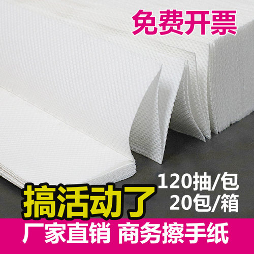 缘爱加厚三折擦手纸厨房吸油用纸批发酒店厕所卫生纸多省包邮 - 封面