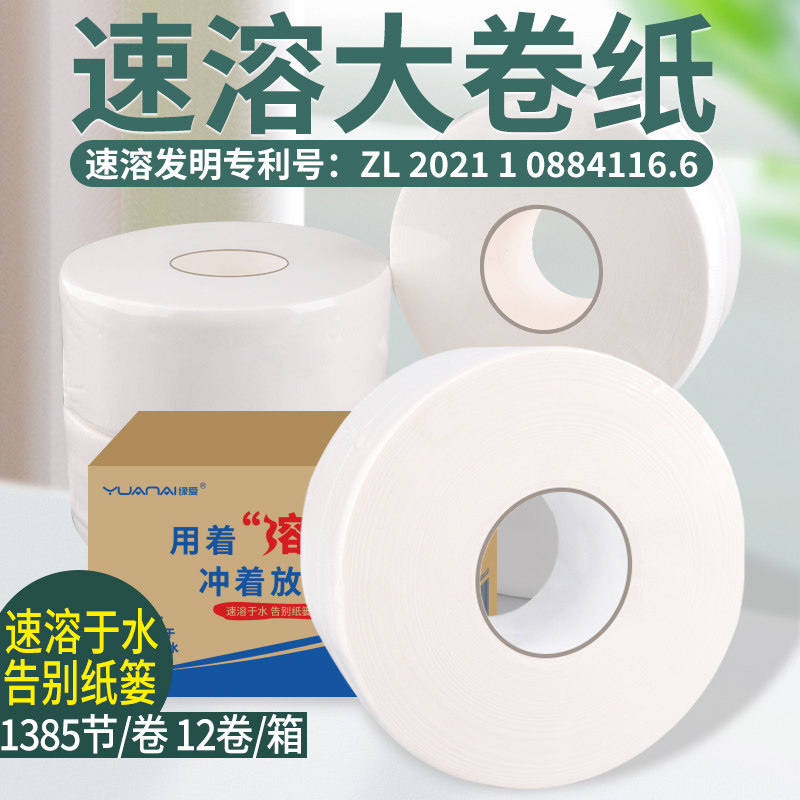 商用速溶大卷纸厕纸卫生间纸巾商务酒店大盘纸宾馆卷筒纸巾卫生纸,洗护清洁剂/卫生巾/纸/香薰,大盘卷纸,淘宝优惠券,粉丝福利购,淘宝优惠卷