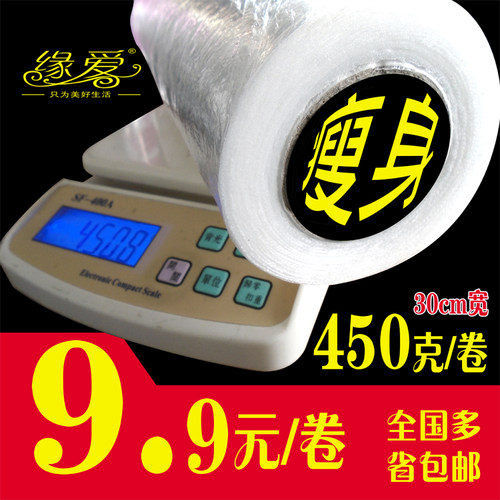 食品pe大卷厨房家用包邮保鲜膜