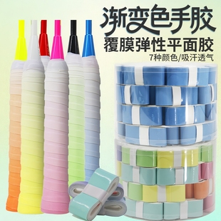 羽毛球拍手胶手柄缠带防滑吸汗网球拍自行车鱼竿握把黏性手柄绑带