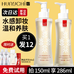 紅之卸妝油小蠻腰水感不糾結眼唇臉部敏感肌卸妝水乳膏清潔正品 女