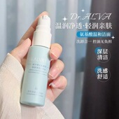 旅行装 30ml瑷尔博士洗面奶氨基酸洁颜蜜女洁面爱尔博士正品