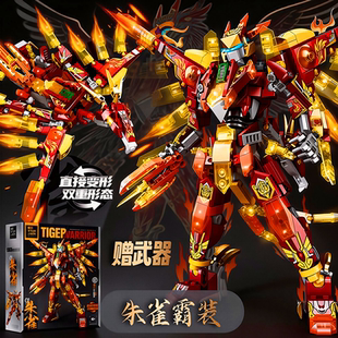 2026新款幻影朱雀青龙白虎机甲机器人积木黑拼装悟空玩具男孩礼物
