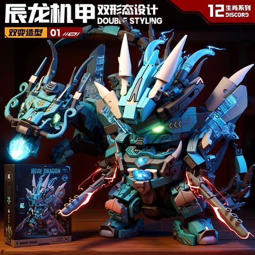 2025新款十二生肖辰龙机甲积木拼装玩具国潮熊猫摆件儿童男孩礼物