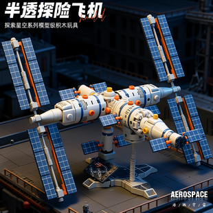 2026新款航天卫星空间站积木中国天宫核心仓拼装模型玩具男孩礼物