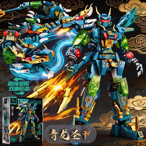 新款悟空青龙白虎朱雀机甲积木
