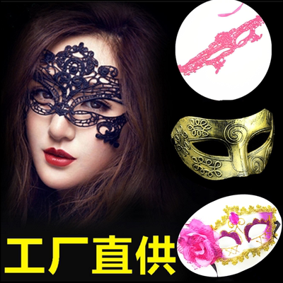 万圣节化妆舞会面具女半脸成人
