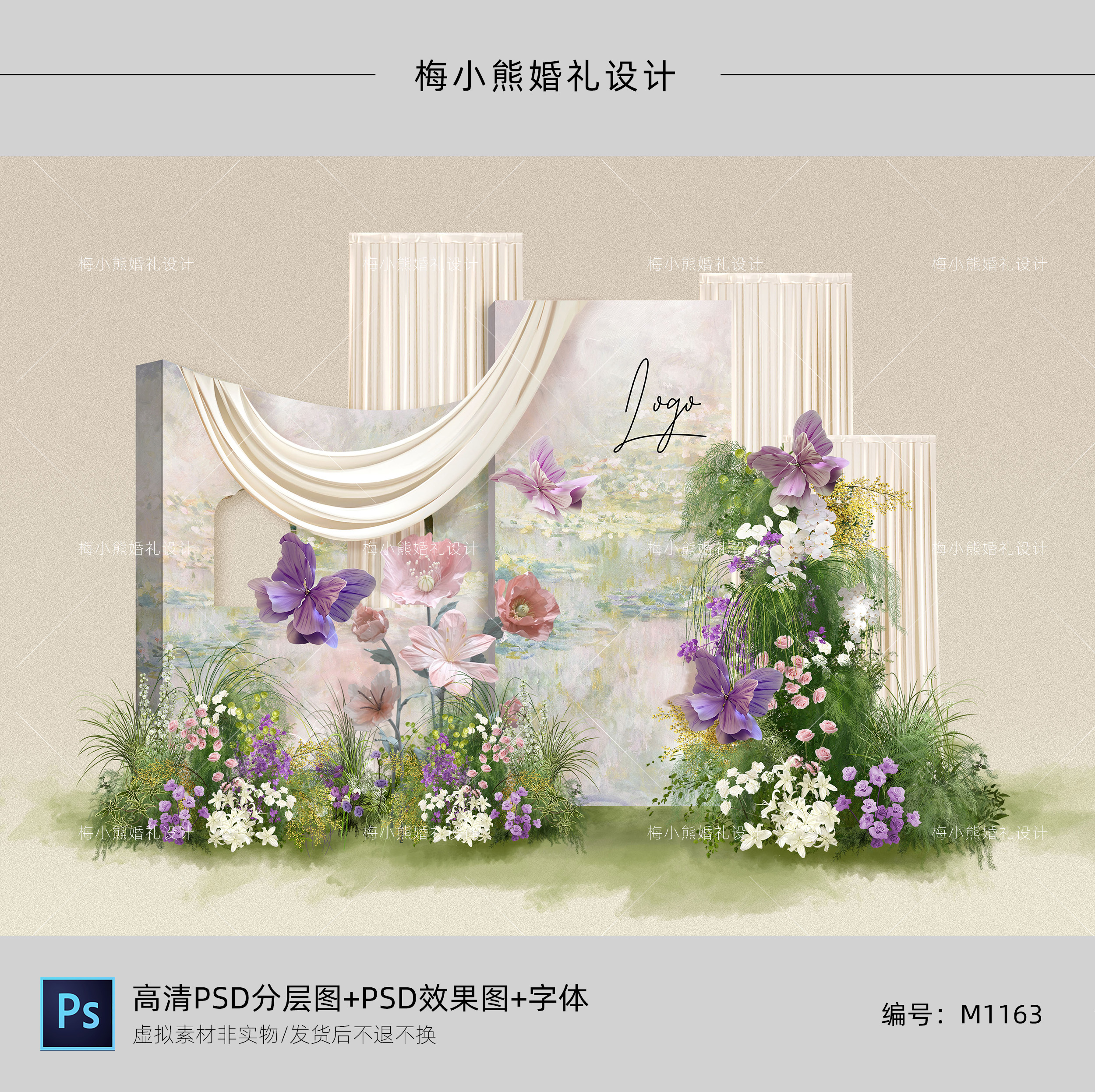 粉紫色莫奈花园油画风婚礼迎宾背景效果图粉绿色花艺纸花psd素材