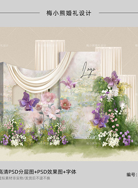 粉紫色莫奈花园油画风婚礼迎宾背景效果图粉绿色花艺纸花psd素材