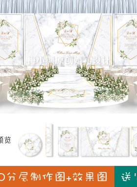 白绿色大理石婚礼现场布置策划婚庆背景墙喷绘设计效果图psd素材