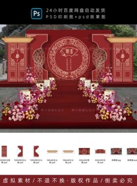 红色新中式农村婚礼屋檐房檐效果图婚庆门头制作背景PSD素材文件