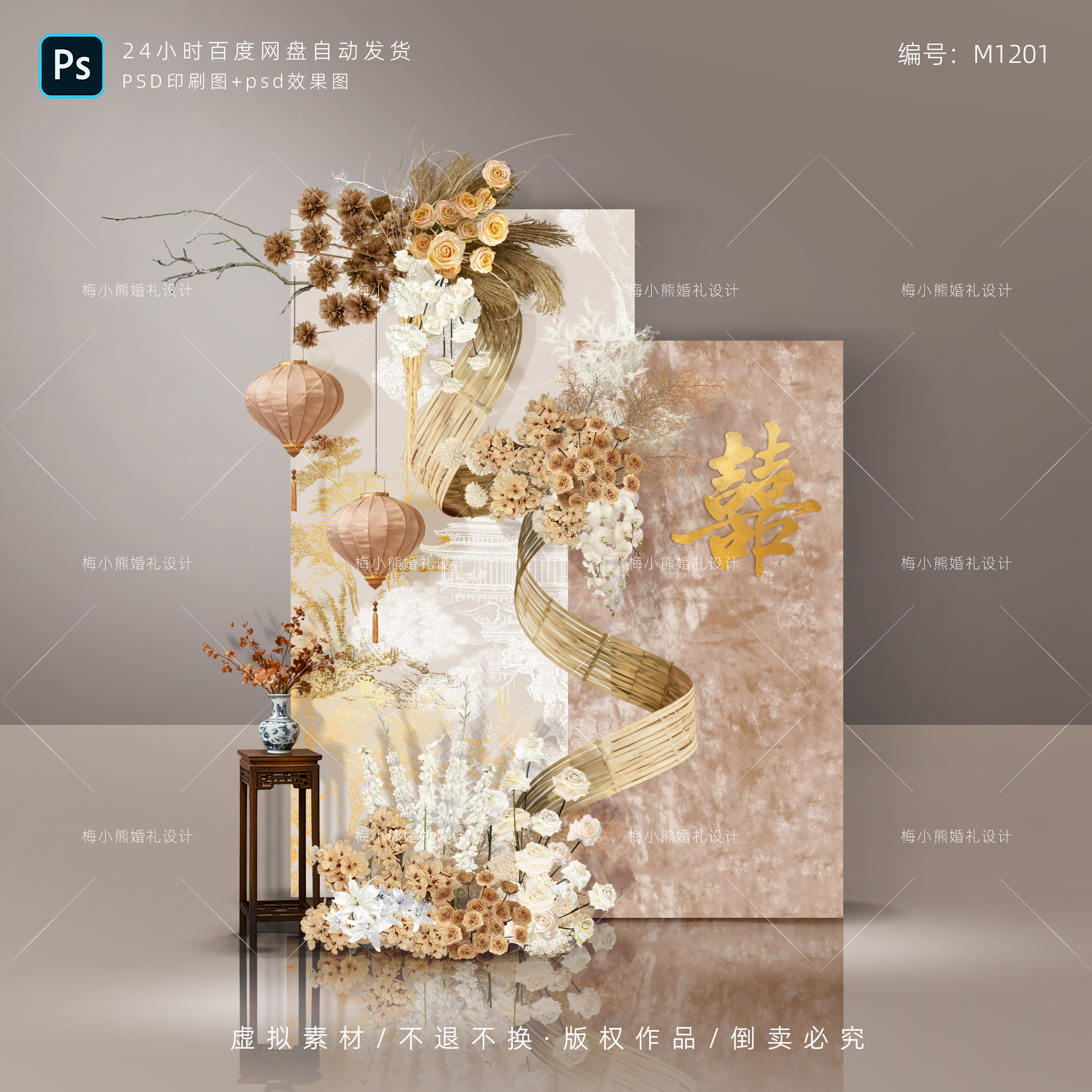 香槟色婚礼效果图 美拉德咖色婚房KT板布置订婚答谢宴背景PSD素材