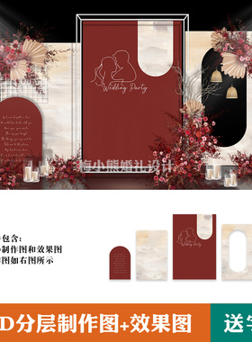 莫兰迪红色复古油画风婚礼背景效果图 婚庆迎宾区设计喷绘PSD素材