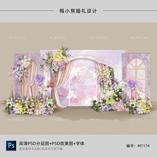 紫色莫奈花园法式油画风婚礼背景墙效果图粉紫色花艺纸花psd素材