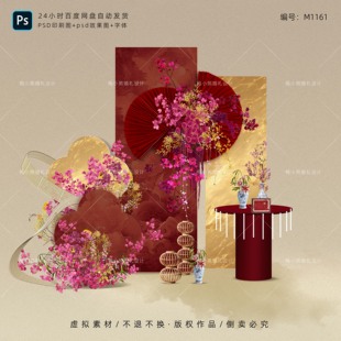 红金色新中式婚礼迎宾区订婚答谢宴背景 婚房KT布置效果图PSD素材