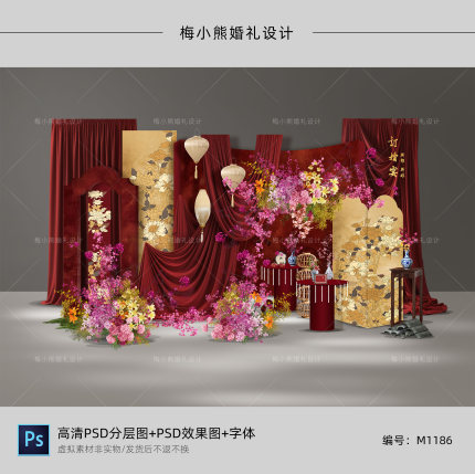 新中式红金色订婚回门宴答谢宴婚礼迎宾区舞台背景墙KT板PSD素材