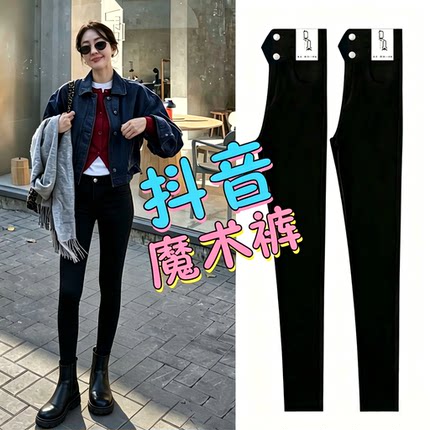 魔术裤黑色外穿打底裤女2026新款春夏薄款高腰弹力紧身铅笔小脚裤