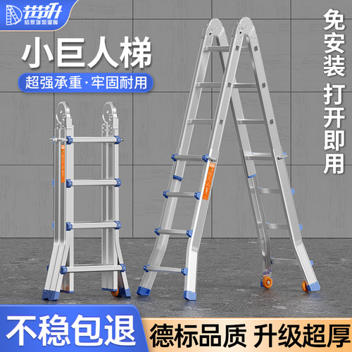 节节升小巨人伸缩梯子家用人字梯