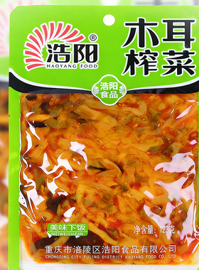 包邮涪陵浩阳下饭菜123g*5袋至50袋下饭菜爽口菜重庆特产浩阳榨菜