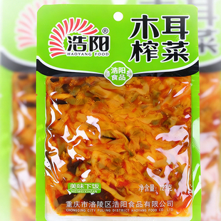 包邮涪陵浩阳下饭菜123g*5袋至50袋下饭菜爽口菜重庆特产浩阳榨菜
