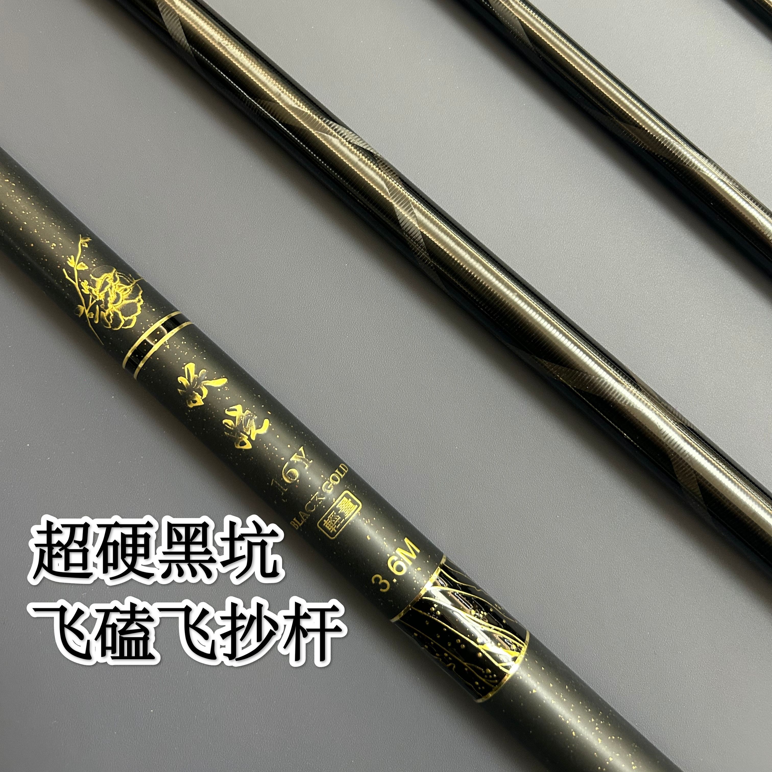 黑金妖娆Y轻量版7Y9Y13Y16Y超轻超硬高碳台钓竿鲫鲤鱼鱼竿飞磕竿
