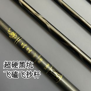 黑金妖娆Y轻量版7Y9Y13Y16Y超轻超硬高碳台钓竿鲫鲤鱼鱼竿飞磕竿