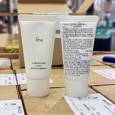 IPSA适用油皮深层清洁毛孔去黑头