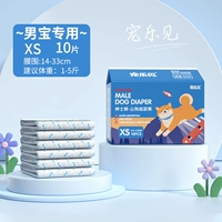 Baby Boy XS — улучшенное отображение мочи [рекомендуется 1–5 фунтов]