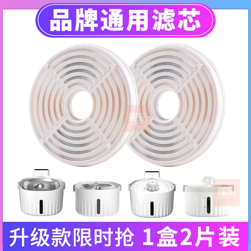 宠物饮水机宠物饮水机滤芯活性炭