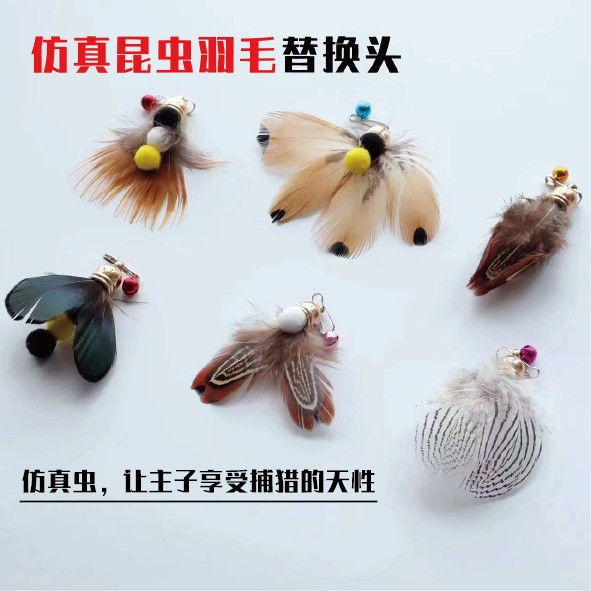 仿真昆虫猫咪逗猫棒替换头苍蝇飞虫蜻蜓长绳铃铛羽毛猫玩具用品