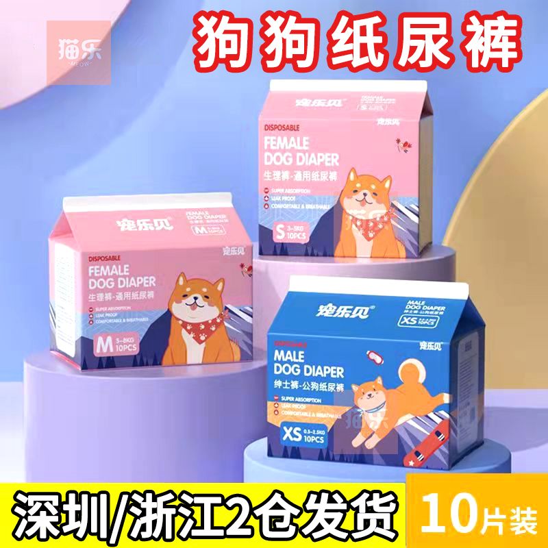 宠乐见狗狗生理裤尿不湿