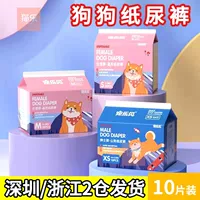 Менструальные штаны для сук, безопасные менструальные штаны, гигиенические прокладки, подгузники для домашних собак, подгузники для щенков Тедди золотистого ретривера