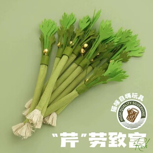 仿生香芹菜木天蓼小葱猫猫玩具仿真蔬菜耐咬自嗨磨牙逗猫宠物用品