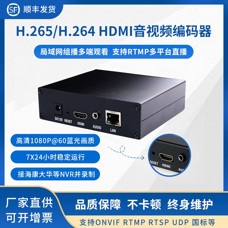H265 HDMI视频直播编码视频解码器