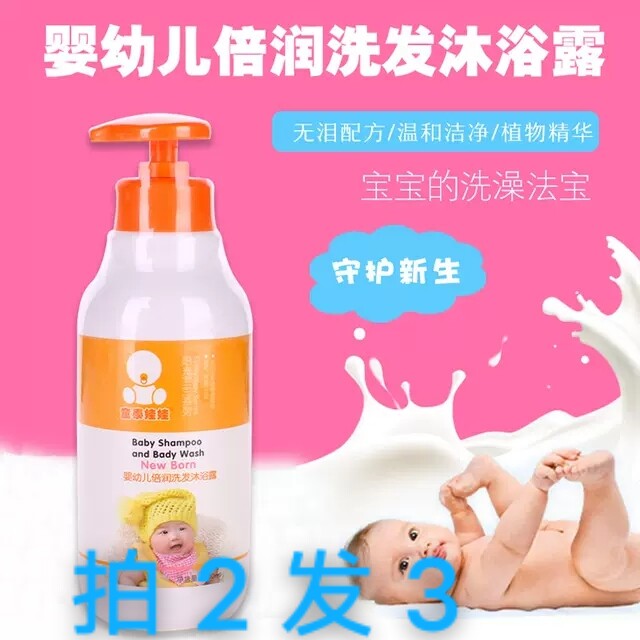 童泰娃娃 婴儿无泪配方 儿童洗发水500ml 宝宝洗发沐浴露二合一